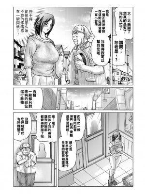 [ふじたじゅん] 搾乳整体 〜奇跡の母乳妻〜 前編_000_32