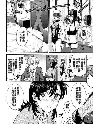 [船堀斉晃] 女子校生調教日誌 1_190