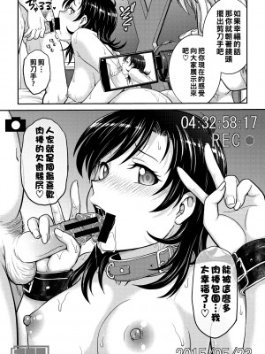 [船堀斉晃] 女子校生調教日誌 1_203