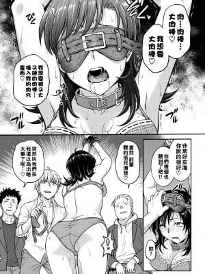 [船堀斉晃] 女子校生調教日誌 1_195