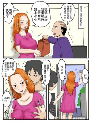 [poteto-chips] 俺のオナホはお母さん 1+3 ママのアナルは蜜の味 [中国翻訳]_061_26_