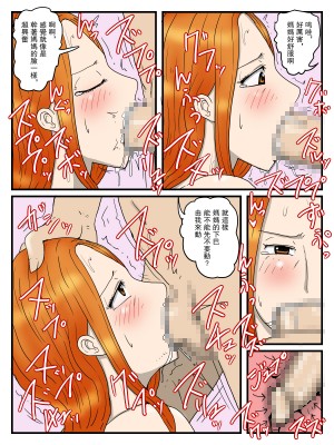 [poteto-chips] 俺のオナホはお母さん 1+3 ママのアナルは蜜の味 [中国翻訳]_092_012