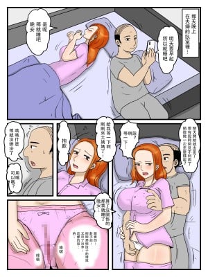 [poteto-chips] 俺のオナホはお母さん 1+3 ママのアナルは蜜の味 [中国翻訳]_051_16_