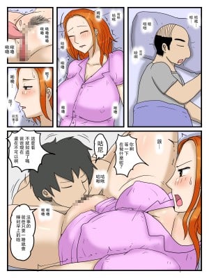 [poteto-chips] 俺のオナホはお母さん 1+3 ママのアナルは蜜の味 [中国翻訳]_052_17_