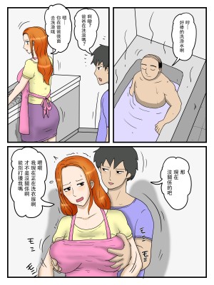 [poteto-chips] 俺のオナホはお母さん 1+3 ママのアナルは蜜の味 [中国翻訳]_037_02_