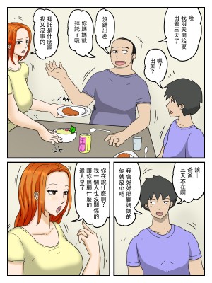 [poteto-chips] 俺のオナホはお母さん 1+3 ママのアナルは蜜の味 [中国翻訳]_036_01_