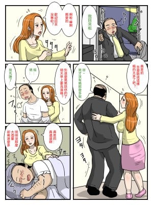 [poteto-chips] 俺のオナホはお母さん 1+3 ママのアナルは蜜の味 [中国翻訳]_002_01