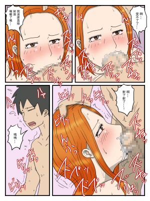 [poteto-chips] 俺のオナホはお母さん 1+3 ママのアナルは蜜の味 [中国翻訳]_093_013