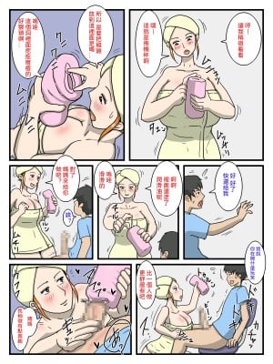 [poteto-chips] 俺のオナホはお母さん 1+3 ママのアナルは蜜の味 [中国翻訳]_007_06