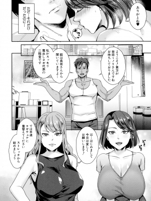 [紫吹おろし] 若妻ネトラレ性交録_094_page_096_2.14_MB