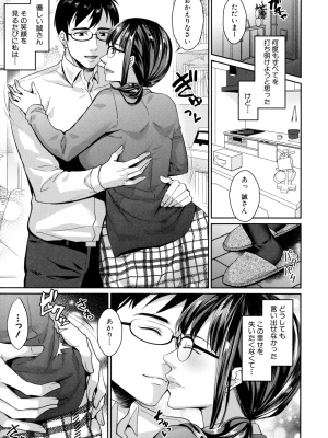 [紫吹おろし] 若妻ネトラレ性交録_018_page_017_2.29_MB