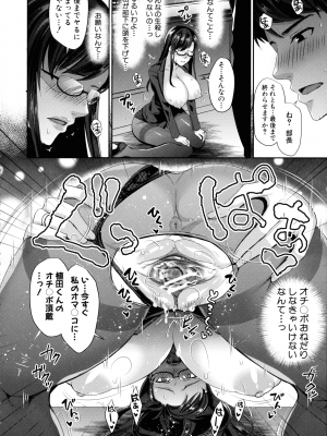 [紫吹おろし] 若妻ネトラレ性交録_163_page_166_1.19_MB