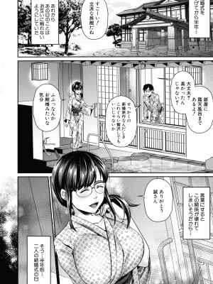 [紫吹おろし] 若妻ネトラレ性交録_051_page_052_1.07_MB