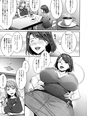 [紫吹おろし] 若妻ネトラレ性交録_089_page_091_2.39_MB