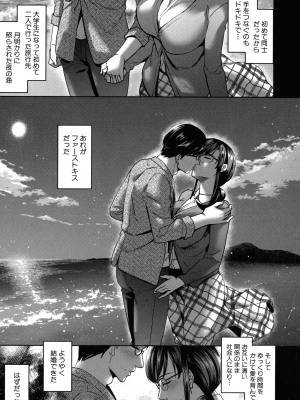 [紫吹おろし] 若妻ネトラレ性交録_050_page_051_1.35_MB