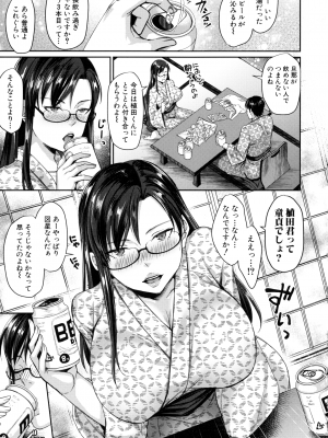 [紫吹おろし] 若妻ネトラレ性交録_136_page_139_2.30_MB