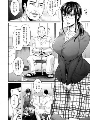 [紫吹おろし] 若妻ネトラレ性交録_009_page_008_2.14_MB