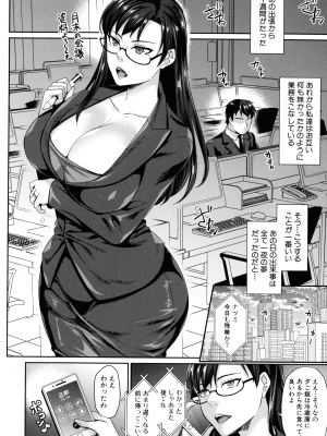 [紫吹おろし] 若妻ネトラレ性交録_155_page_158_1.15_MB