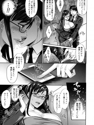 [紫吹おろし] 若妻ネトラレ性交録_158_page_161_1.05_MB