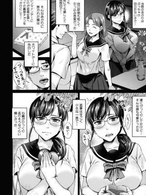 [紫吹おろし] 若妻ネトラレ性交録_049_page_050_1.02_MB