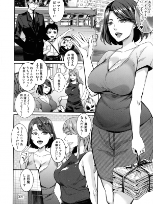 [紫吹おろし] 若妻ネトラレ性交録_088_page_090_1.07_MB