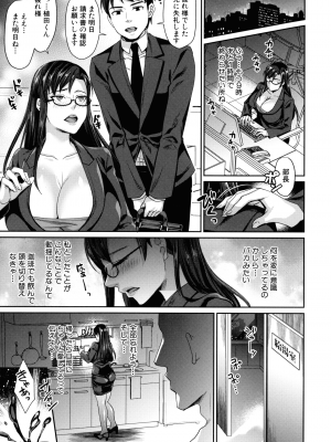 [紫吹おろし] 若妻ネトラレ性交録_156_page_159_1.10_MB