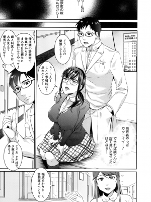 [紫吹おろし] 若妻ネトラレ性交録_008_page_007_1.87_MB