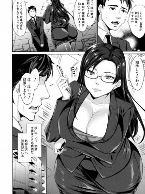 [紫吹おろし] 若妻ネトラレ性交録_129_page_132_2.43_MB