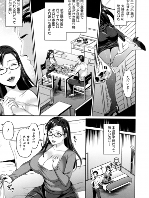 [紫吹おろし] 若妻ネトラレ性交録_130_page_133_2.13_MB