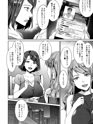 [紫吹おろし] 若妻ネトラレ性交録_090_page_092_2.18_MB