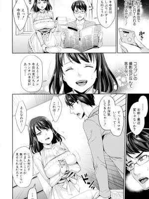 [紫吹おろし] 若妻ネトラレ性交録_174_page_178_1.92_MB