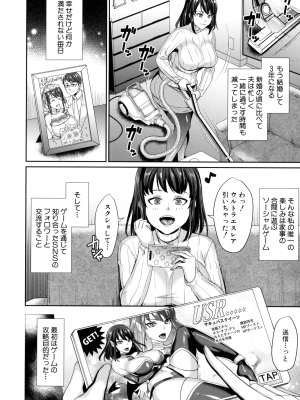 [紫吹おろし] 若妻ネトラレ性交録_170_page_174_2.10_MB