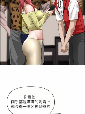 霸佔人妻 63-64話_63_21