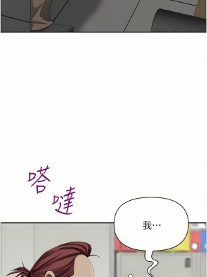 霸佔人妻 63-64話_64_42