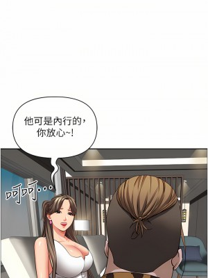 霸佔人妻 63-64話_64_40