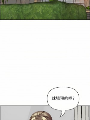 霸佔人妻 63-64話_64_27