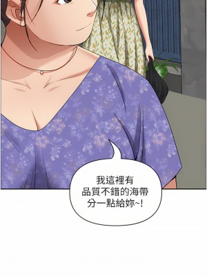 霸佔人妻 63-64話_64_19