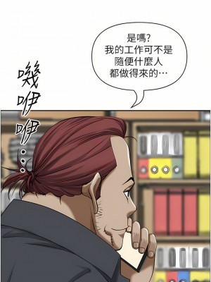 霸佔人妻 63-64話_64_38