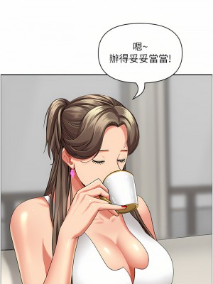 霸佔人妻 63-64話_64_30