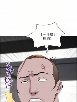 霸佔人妻 63-64話_63_18