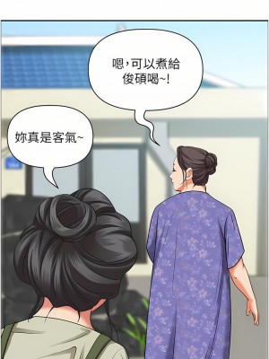 霸佔人妻 63-64話_64_20