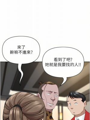 霸佔人妻 63-64話_63_30