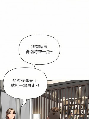 霸佔人妻 63-64話_64_28