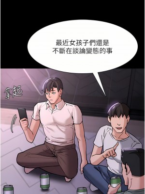 癡漢成癮 19-20話_19_14