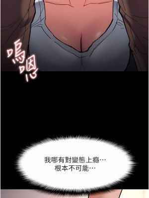 癡漢成癮 19-20話_20_39