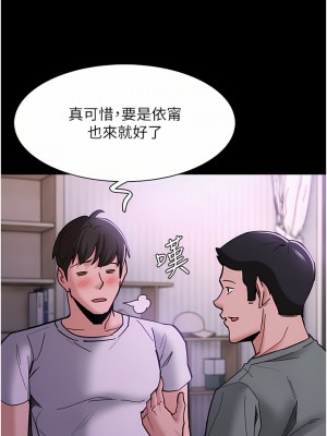 癡漢成癮 19-20話_19_13