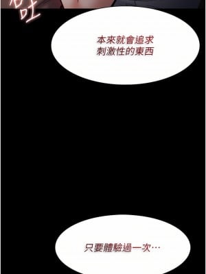 癡漢成癮 19-20話_20_32