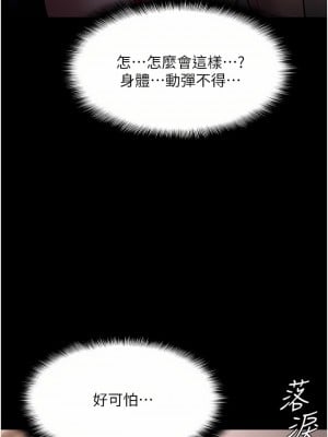 癡漢成癮 19-20話_20_09