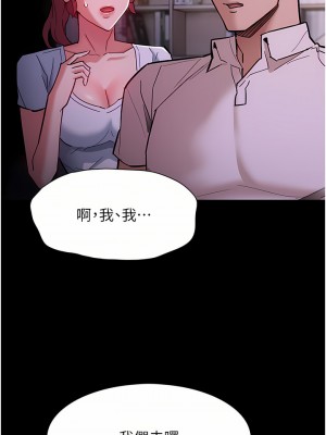 癡漢成癮 19-20話_19_24