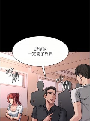 癡漢成癮 19-20話_19_08